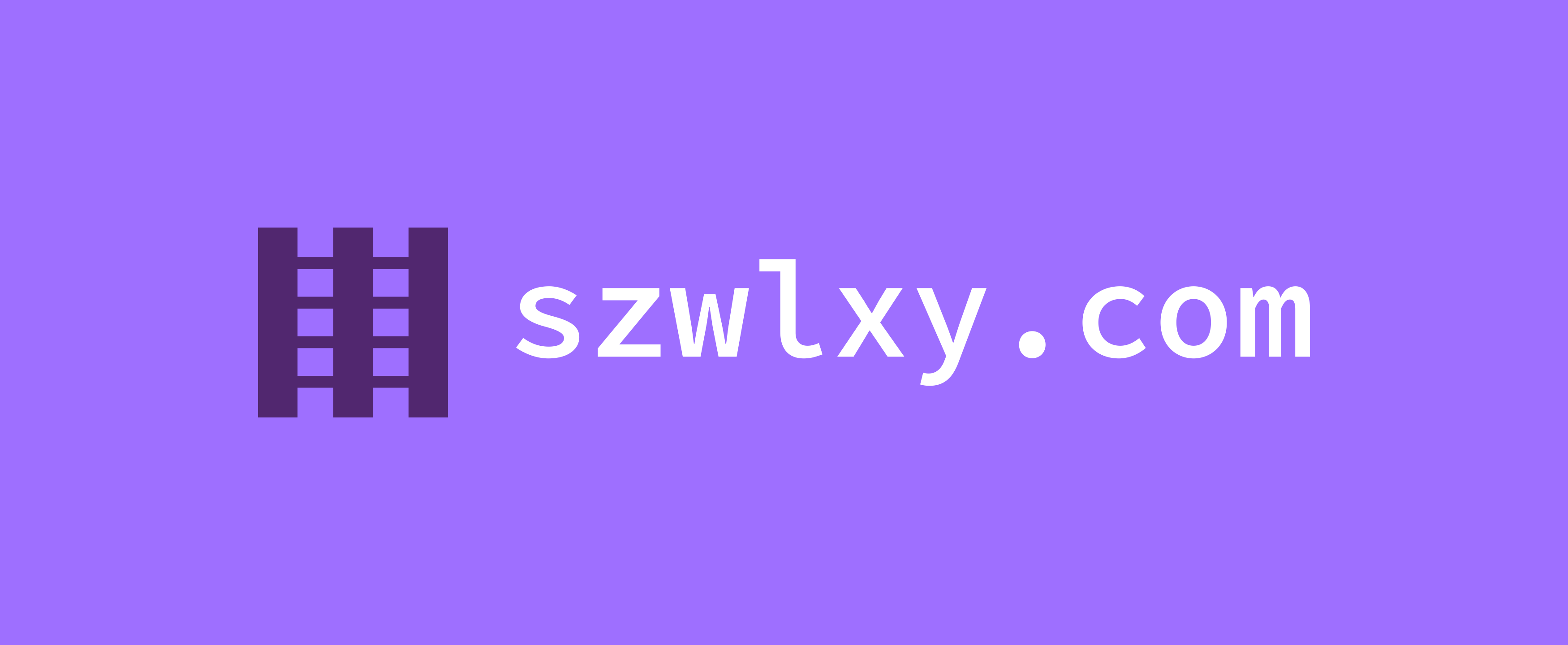 szwlxy