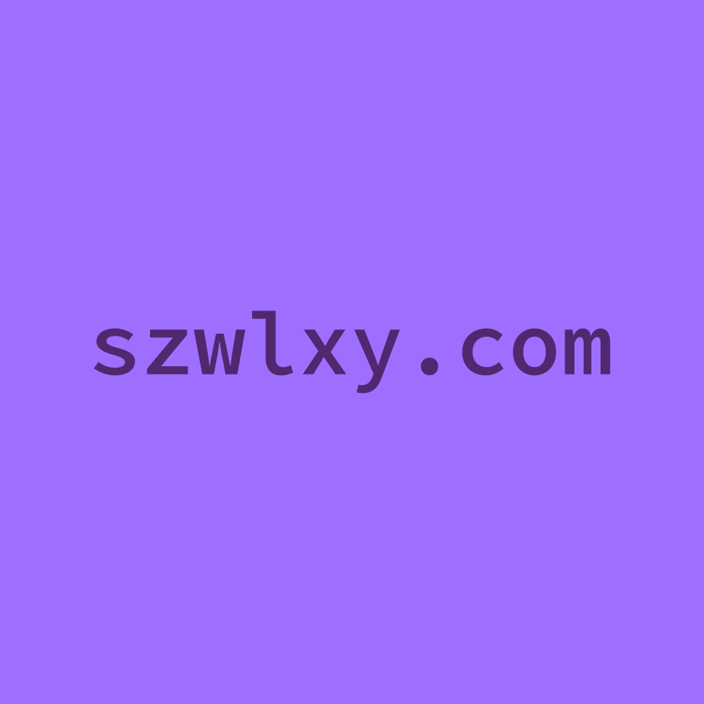 szwlxy
